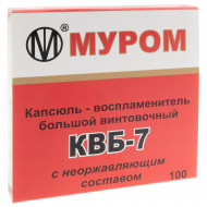 Капсюль КВБ-7 (100 шт.), 308Win., боксер (5.33мм.)