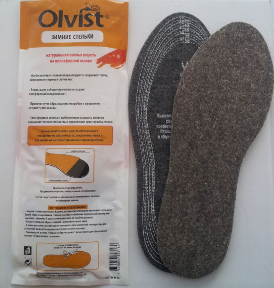 Стельки Olvist зимние #104K WS овечья шерсть, безразмерные