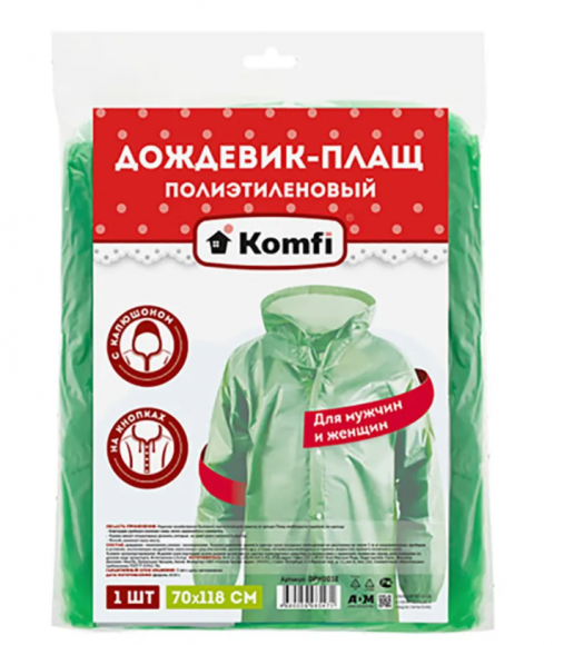 Дождевик Komfi  70-118см из Полиэтилена цвет Зеленый