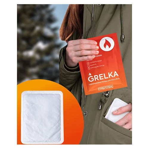 Грелка универсальная одноразовая 10*13см до 10ч Грелка универсальная одноразовая 10*13см до 10ч