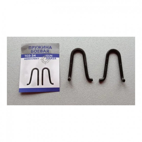 Пружина боевая ТОЗ-34 комплект из 2 штук (левая, правая)
