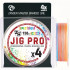 Шнур плетеный Zander Master JIG PRO multicolour 150м разноцветный