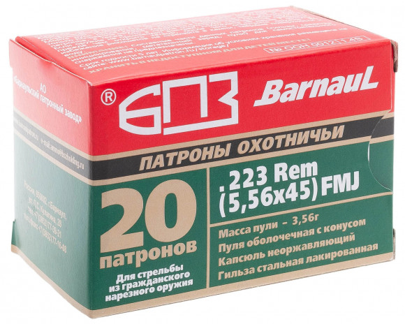 Патрон 5,56х45 мм об БПЗ 3.56 гр.