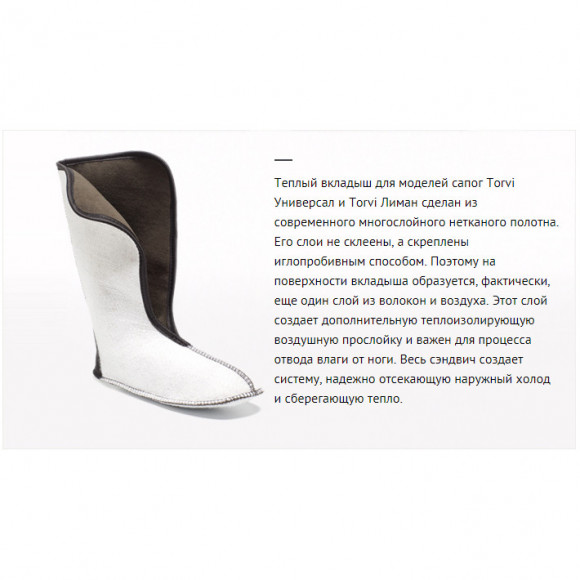 Вкладыши Torvi T-25'C с флисом Вкладыши Torvi T-25'C с флисом