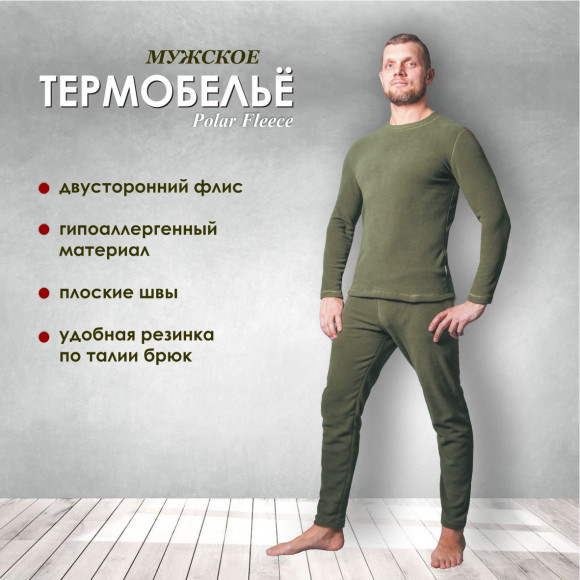 Комплект термобелья Русская охота (polar-fleece) Комплект термобелья Русская охота (polar-fleece)