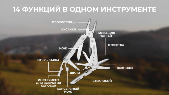 Многофункциональный инструмент Roxon Mini M2 Многофункциональный инструмент Roxon Mini M2