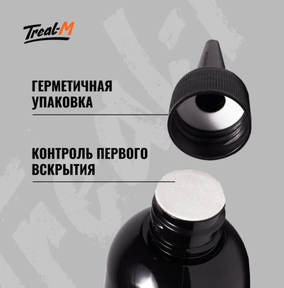 Средство для чистки гладкоствольного оружия ТРЕАЛ-М  230мл