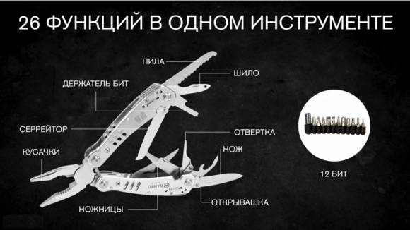 Инструмент многофункциональный Ganzo G301H (26 в 1) Инструмент многофункциональный Ganzo G301H (26 в 1)