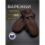 Варежки Русская Охота цвет шоколад