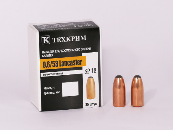 Пуля охотничья 9,6х53 Lancaster SP 18 гр.